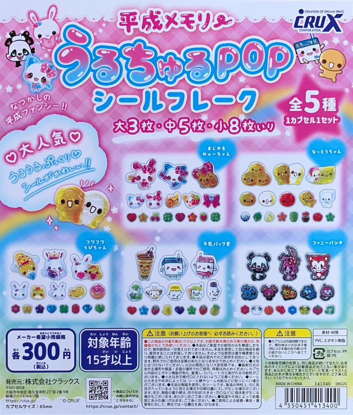 ガチャ王国高松店 on X: 