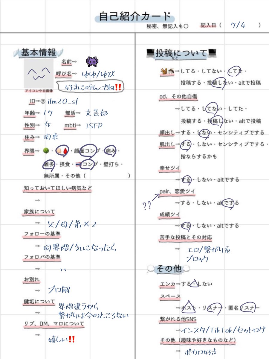 ilm20_sf's tweet photo. 思ったよりもFFちゃんが増えたので
色々書き直した🎶 https://t.co/XcjdviHi4W