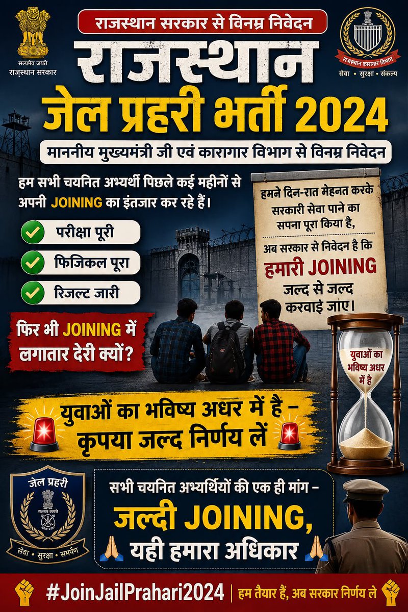 mohamma69448375's tweet photo. 2 साल से चल रही भर्ती में आख़िर नियुक्ति कब मिलेगी ? रोज नए बहाने 
@svoruganti1466 @RajCMO @PoliceRajasthan @BhajanlalBjp 
@1stIndiaNews 
#RajasthanJailDepartment
#RajasthanPolice
#नियुक्ति_आदेश
#जेल_प्रहरी_भर्ती_2024

#जेल_प्रहरी_नियुक्ति_दो
*#jail_parhari_joining_date_release* https://t.co/r62B0Yaxtg