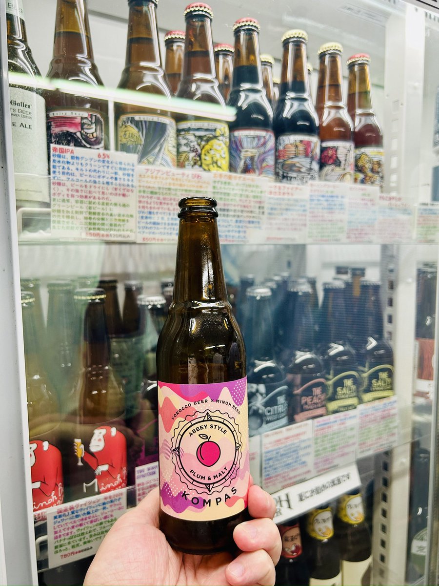 YOROCCO BEER X 箕面ビール『KOMPAS』 Abv 5.5% / Saison すももを使っ