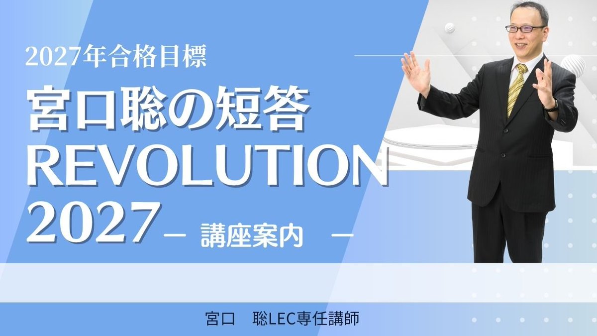 LEC 弁理士 (@lec_benrishi) / Posts / X