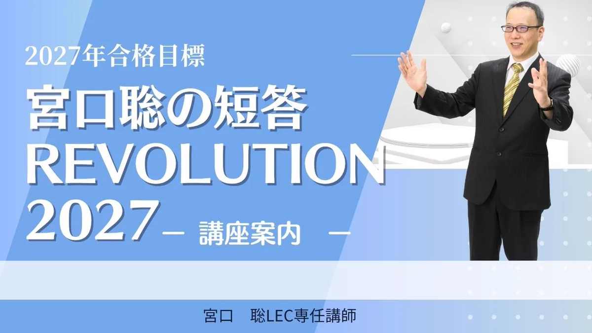 LEC 弁理士 (@lec_benrishi) / X