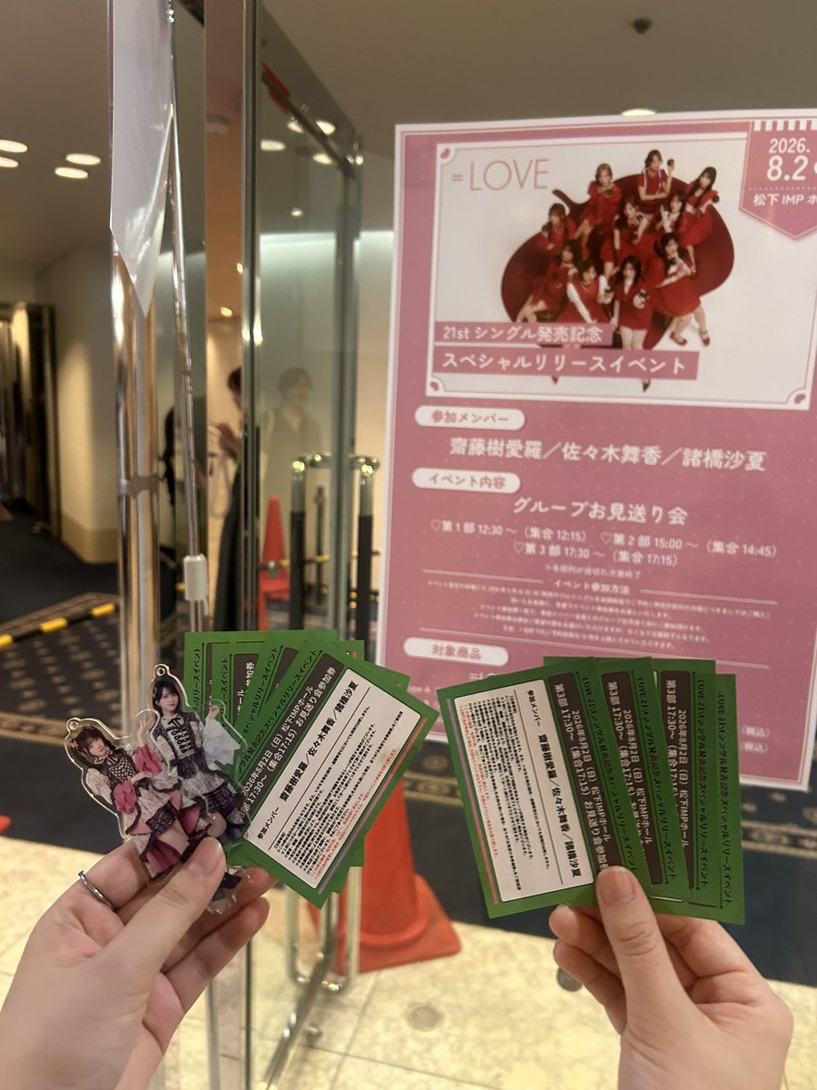Kiara_last_note's tweet photo. めっちゃ楽しかった〜ハシゴ🍡余韻 https://t.co/rdVwogYEwn