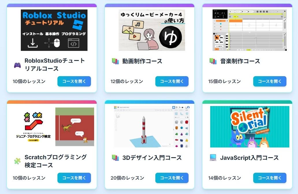 kidscodeclubjp's tweet photo. KCCでは子どもが興味があることを自分のペー���で自由に学べる「ステップアップコース」を実施しています⭐
作品を提出すると、スタッフからコメントやアドバイスが届く"デジタル版赤ペン先生"😊
会員限定でしたが今年から対象を広げました！関心のある団体・自治体等の方はぜひお問い合わせ下さい💡 https://t.co/jijCXpoSQj