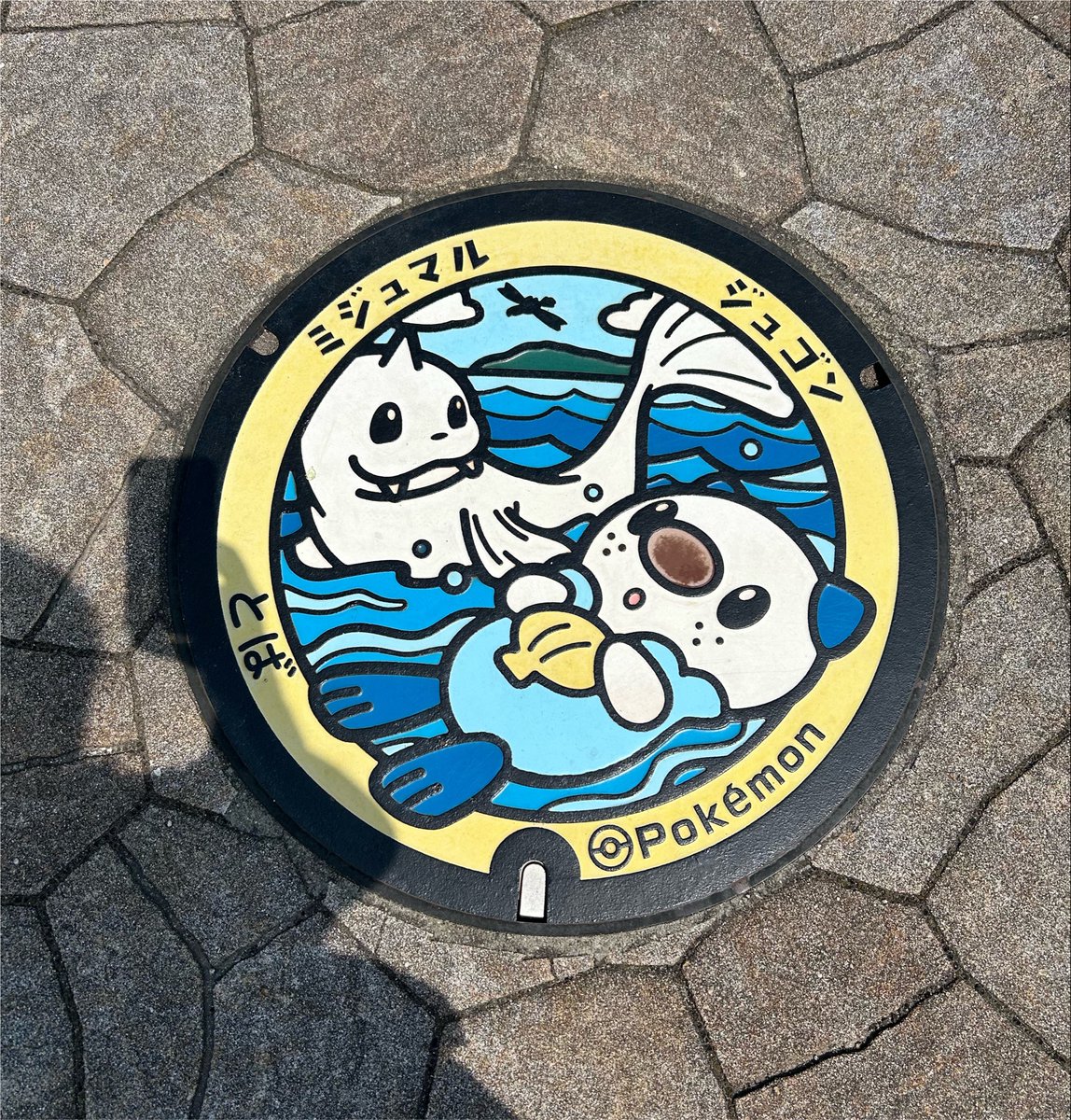 unknown_kaworu's tweet photo. 夏休み満喫中🦦 https://t.co/JW3ajkMq4t