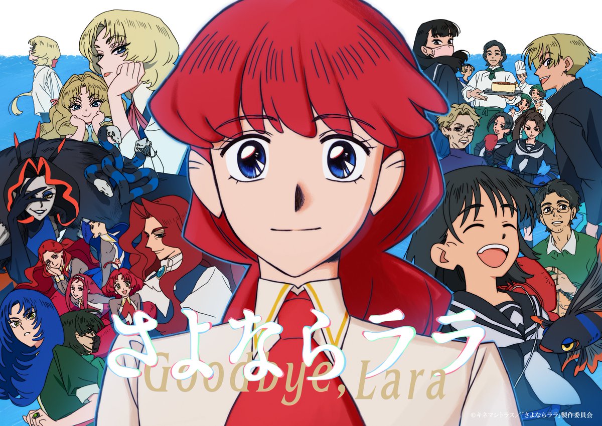 bunko_dengeki's tweet photo. ／
　ノベライズ刊行決定！
＼

現在好評放送中のTVアニメ「＃さよならララ」の
ノベライズが電撃文庫にて刊行します！

2026年10月9日刊行予定です。
続報をお楽しみに！ https://t.co/HZWcumGHp5