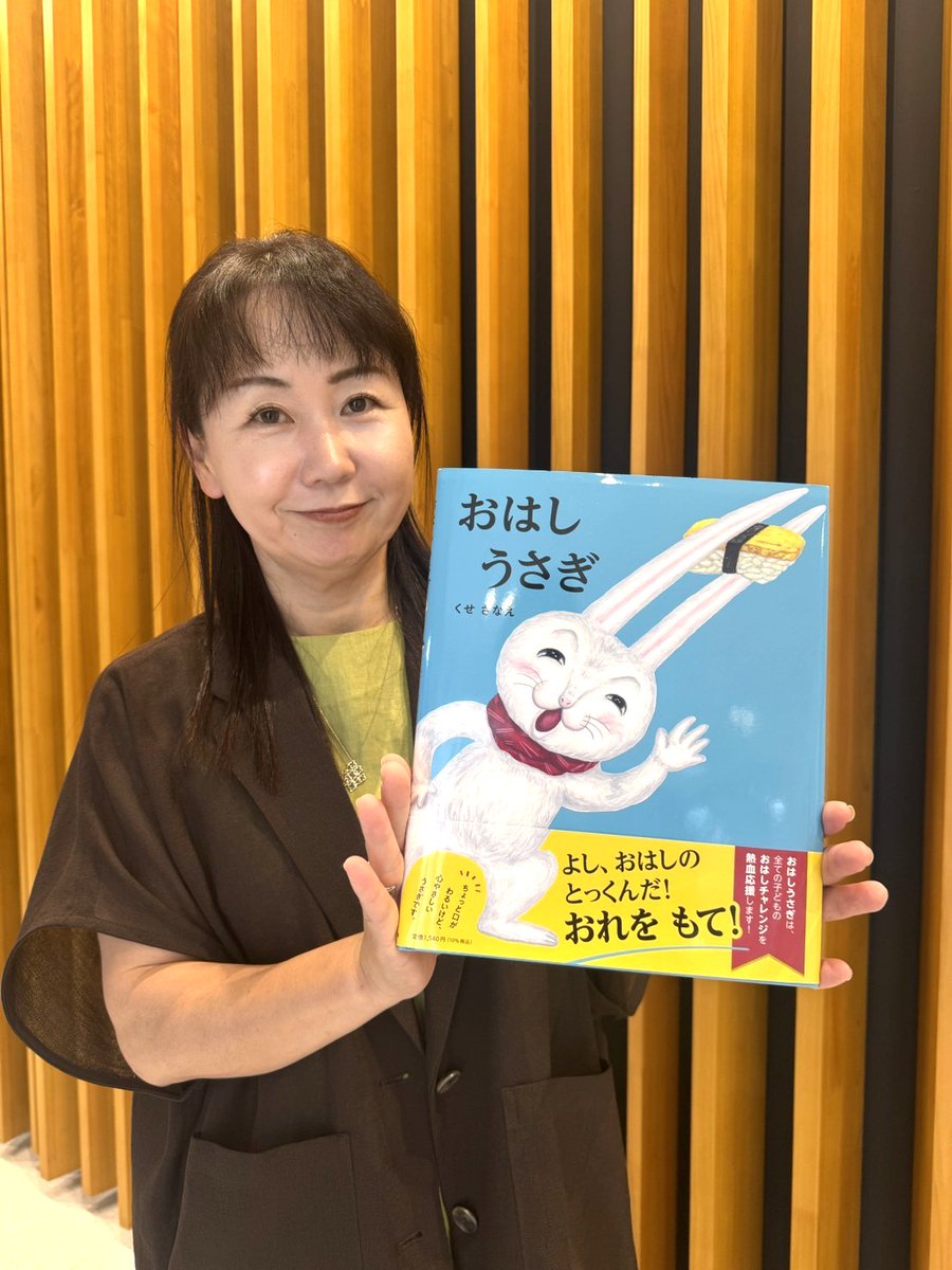 kryradio's tweet photo. #絵本の世界
「#おはしうさぎ」
作/くせさなえ　出版/ポプラ社

なかなかお箸が使えないボクの前に、お箸から現れた「おはしうさぎ」🐰
べらんめえ口調だけど、お箸が使えるように優しく励ましてくれる…

勉強やスポーツ…何にしても応援してくれる人が居れば頑張れるものですね♪📘

#kryhiru https://t.co/4jU1fULsLn