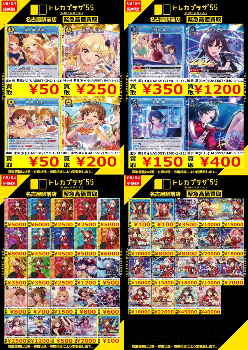 ユニアリ】【＃ユニオンアリーナ】 開店前にこんにちは✨ユニアリ担当