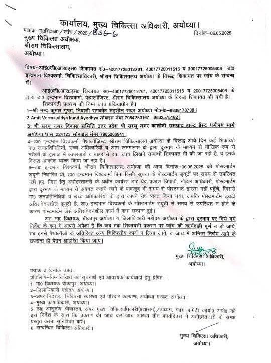si47479's tweet photo. @UPGovt @DainikBhaskar @JagranNews @bstvlive @aajtak @TheNewspinch आखिर किसके संरक्षण पर इतने जनप्रतिनिधि, आमजनमानस के शिकायत और पूर्व आदेशों को ताख पे रख दे रहा अयोध्या श्री राम चिकित्सालय प्रशासन, अयोध्या के लोग त्रस्त हैं। @myogioffice @CMOfficeUP @dmayodhya @brajeshpathakup @nhm_up @JagranNews @DainikBhaskar @myogiadityanath https://t.co/YdTS7kzfjm