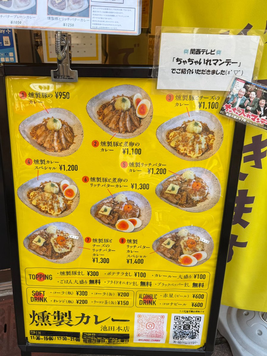crew_value1's tweet photo. 阪急・池田駅近くの人気店【燻製カレー】
燻製豚がたっぷり！
口いっぱいに広がる燻製の香りがクセになる
他ではなかなか味わえない一皿
ご飯大盛り＆フライドオニオン増し無料 https://t.co/zQKem1TWZN