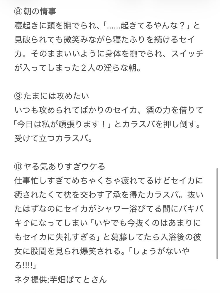 Ebisu_Note's tweet photo. 全編すけべ本、ちらっと話したらうぇぶぼで反応いくつかいただきまして…どうしようかなあ
とりあえず今考えてるすけべプロットは合計10個ありました
③と④はシリーズ3冊目に入れるかもしれないです https://t.co/vWOXW3AhX3