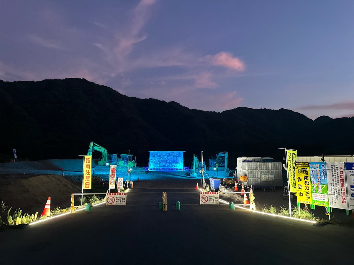 mlit_hamada's tweet photo. 【#水の週間 に #江の川 、#高津川 でブルーライトアップ実施中💙】
8月7日まで、橋や堤防などを青く照らし、水の大切さを伝えます。
夏の涼しい夜景をぜひお楽しみください。

詳しくは👇
https://t.co/4pl3THvpC4
#水の日 #浜田河川国道 https://t.co/gU0JTQQfbm