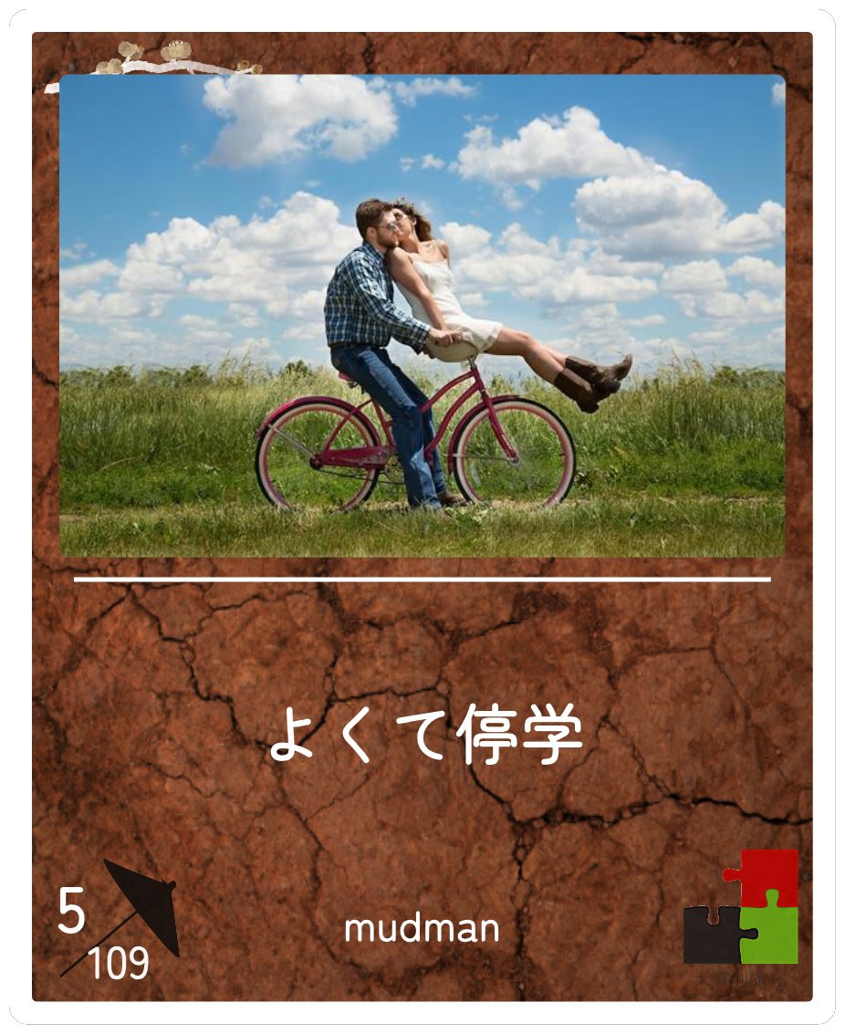 mudman551734's tweet photo. 日めくり🌸
代償 https://t.co/YYbDbWn1Fj