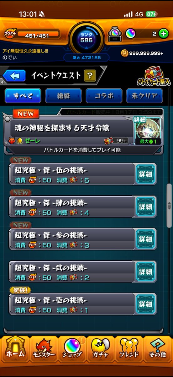 ngo_Apple_'s tweet photo. うわー。やっちまった(T ^ T)
350個あった石を間違って全部バトルカードに変えてしまった…

すぐアプリ切ったけどしっかり反映された😢あぁ。何やってんのや俺。 https://t.co/DAaWrWNkut