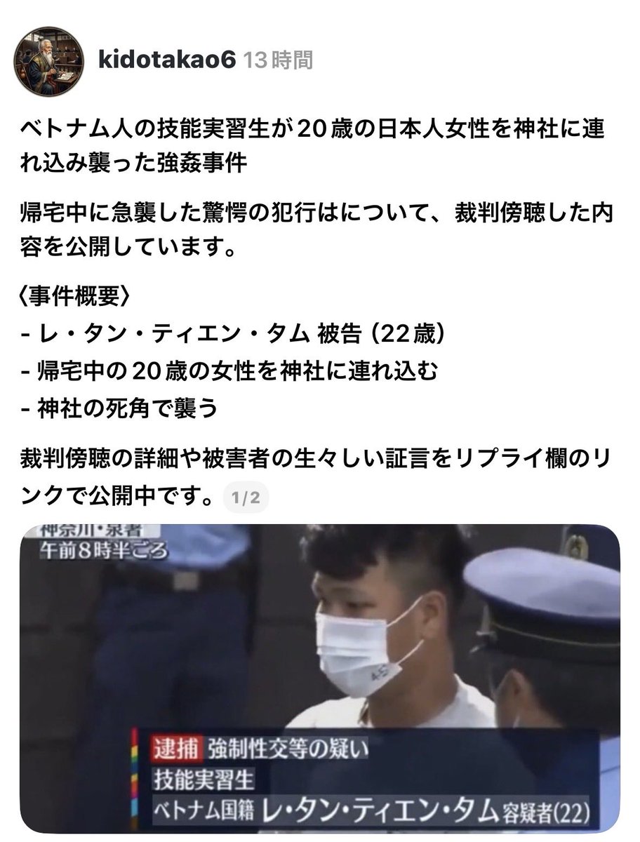 GrwaNnKqMn5nG68's tweet photo. ベトナム人による表沙汰になっていない
事件が本当に多いでしょう。

泣き寝入りしているケースも、多々あるでしょう。

本当に、一回、ベトナム人すべてのビザ更新を停止して、入国禁止にすべきです。 https://t.co/Pfajfggpn5