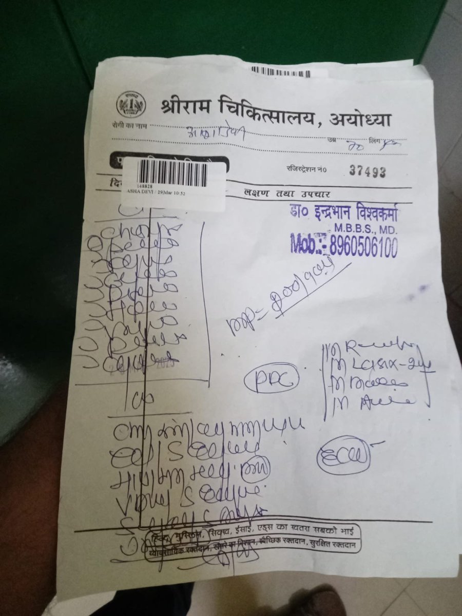 si47479's tweet photo. @UPGovt @DainikBhaskar @JagranNews @bstvlive @aajtak @TheNewspinch आखिर किसके संरक्षण पर इतने जनप्रतिनिधि, आमजनमानस के शिकायत और पूर्व आदेशों को ताख पे रख दे रहा अयोध्या श्री राम चिकित्सालय प्रशासन, अयोध्या के लोग त्रस्त हैं। @myogioffice @CMOfficeUP @dmayodhya @brajeshpathakup @nhm_up @JagranNews @DainikBhaskar @myogiadityanath https://t.co/YdTS7kzfjm