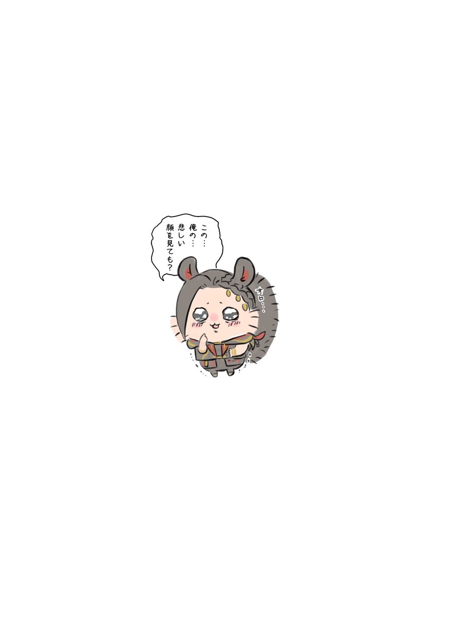uni0811uni's tweet photo. 再掲 ちい…わパロ
なんか小さくてかわいいスカラビャ🐱🍑 https://t.co/3quiSJmuYK