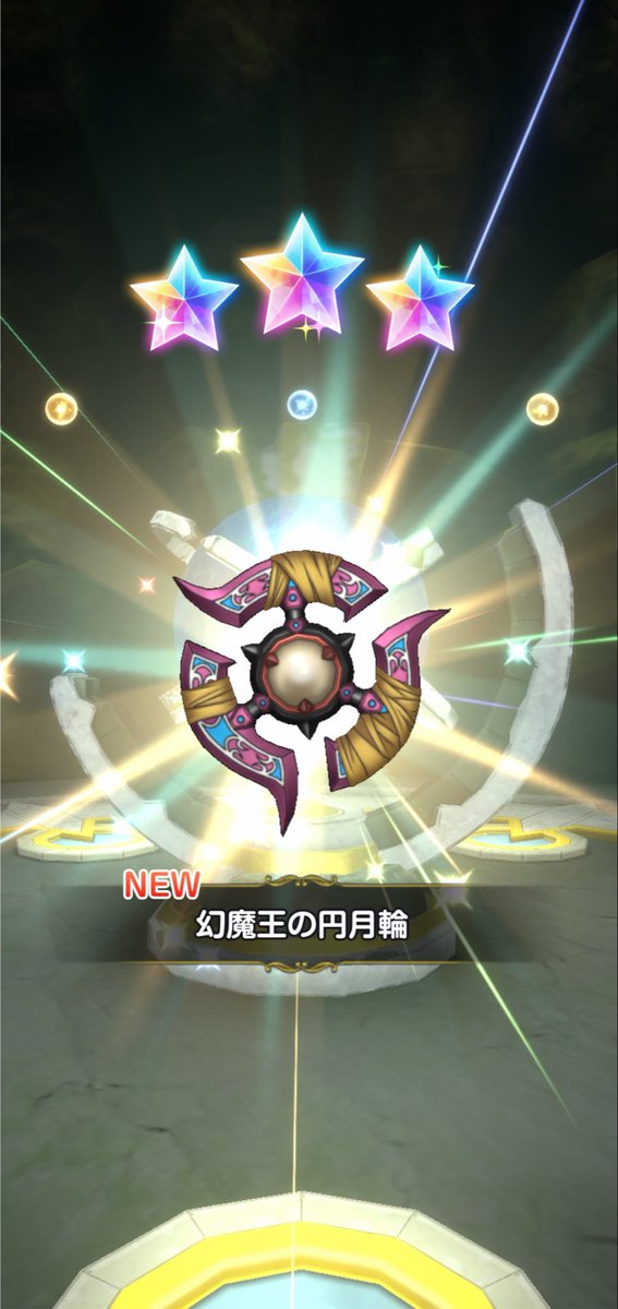 saronpasuc23819's tweet photo. スマグロポイントでチケット10連、交換チケット10連トータル20連で円月輪出たー(＾ω＾)
かなり嬉しいね😊

あとはここから追いガチャするか悩む所だよね…(´-ω-`)

#DQSG  #スマグロ https://t.co/65FqUtQlUV