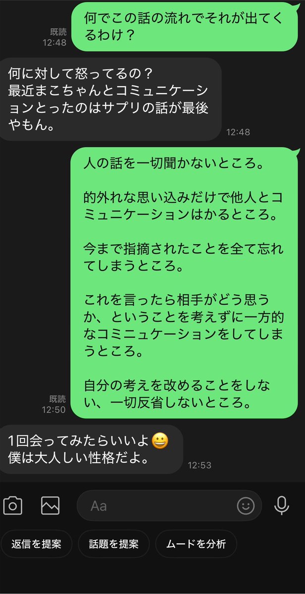 jgptamwtpgj's tweet photo. アスペとコミニュケーション取るのって不可能なのかな🥹

どうやって接していけばいいのか本当にわからない
答えが見つからなくて辛い https://t.co/ez7RBfstdW