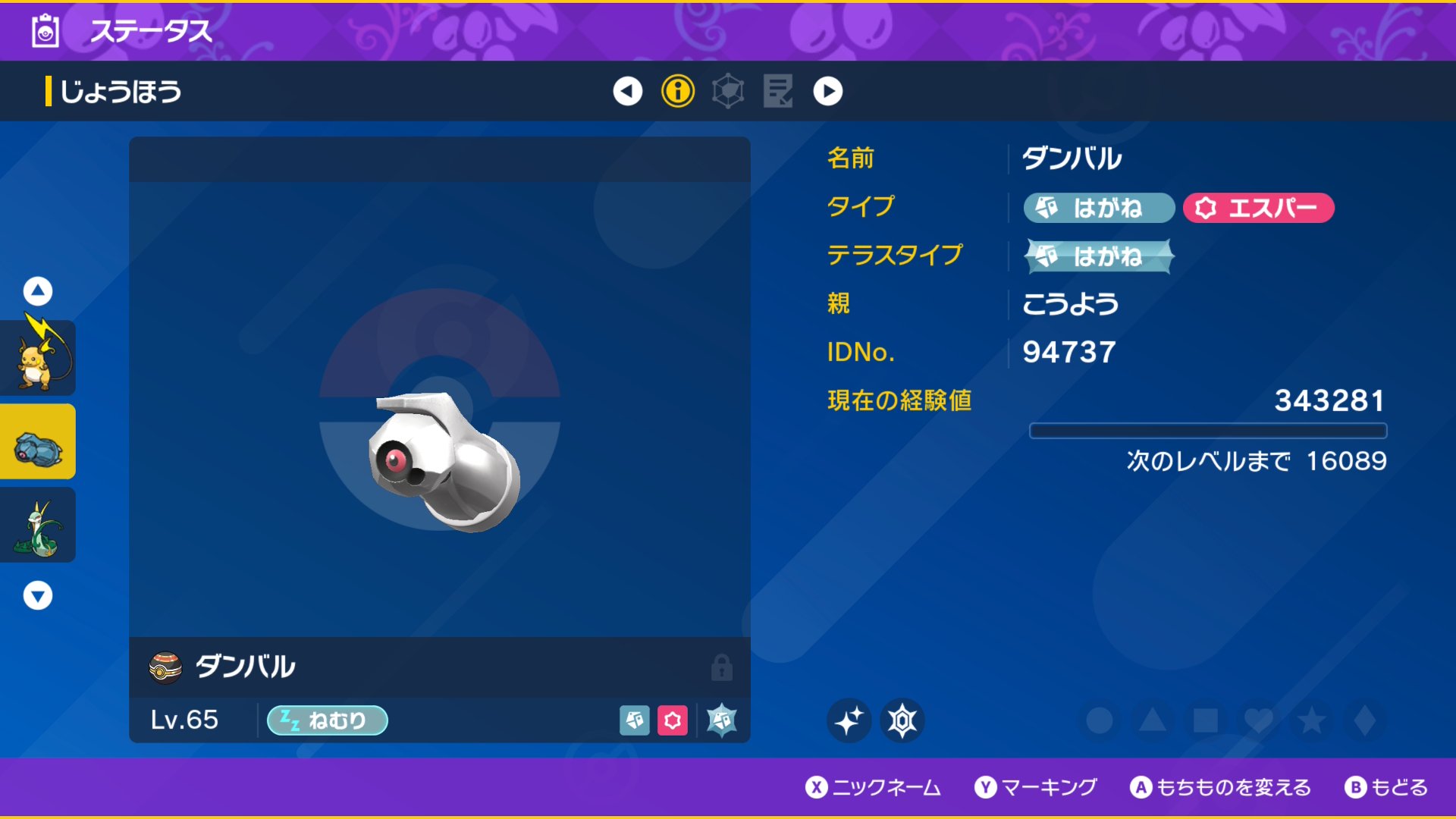 しるくぱんだ on X: 