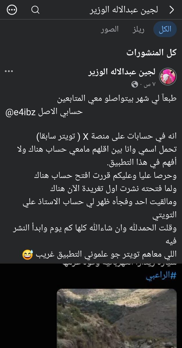 e4ibz's tweet photo. إثبات الملكية عبر منشوري على الفيس 
الاخوه والاخوان انا جديده هنا 
بسبب حسابات انتحلت شخصيتي لاتمثلني 
ذحين ضروري تعلموني أين أجد محتوى 
الإنتاج الحيواني والزراعي فهذا تخصصي ✨️ https://t.co/0fUMYes8OH
