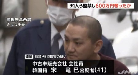 eisuke_himuro's tweet photo. ベントレーで車7台に衝突 男女6人を
負傷させて再逮捕された韓国人の
橋本竜巳こと【宋竜巳(ソウ・リュウシ)
容疑者(49歳)】には…

2019年にも、自動車販売業の知人男性
(当時48歳)と、客の女性(当時26歳)を
ワンボックスカーに監禁して腹を蹴る
などをして怪我をさせた上、

600万円を奪った疑いで逮捕されている。

凶悪犯罪の前科を抱えた韓国人男性が
日本でのうのうと暮らしながら、また
犯罪を繰り返したか…🤦‍♂️
#外国人 
#外国人犯罪
#韓国人
#宋竜巳