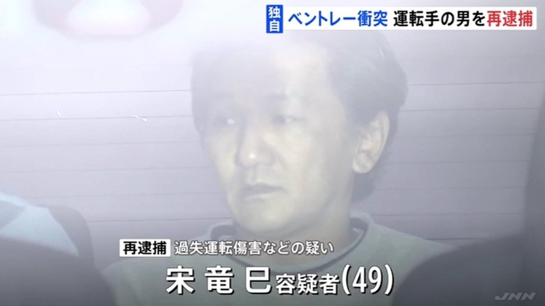 eisuke_himuro's tweet photo. ベントレーで車7台に衝突 男女6人を
負傷させて再逮捕された韓国人の
橋本竜巳こと【宋竜巳(ソウ・リュウシ)
容疑者(49歳)】には…

2019年にも、自動車販売業の知人男性
(当時48歳)と、客の女性(当時26歳)を
ワンボックスカーに監禁して腹を蹴る
などをして怪我をさせた上、

600万円を奪った疑いで逮捕されている。

凶悪犯罪の前科を抱えた韓国人男性が
日本でのうのうと暮らしながら、また
犯罪を繰り返したか…🤦‍♂️
#外国人 
#外国人犯罪
#韓国人
#宋竜巳