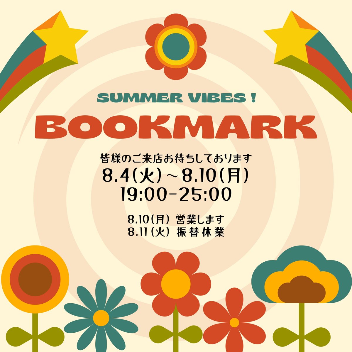bmosaka2006's tweet photo. 2026.8.4(火)～8.11(火)
🔵8.4(火) 19:00～25:00
🔵8.5(水) 19:00～25:00
🔵8.6(木) 19:00～25:00
🔵8.7(金) 19:00～25:00
🔵8.8(土) 19:00～25:00
🔵8.9(日) 19:00～25:00
🔵8.10(月) →【営業】19:00～25:00
🔴8.11(火) →【振替休業】CLOSED
皆様のご来店をお待ちしております https://t.co/dLrmtwvRKg