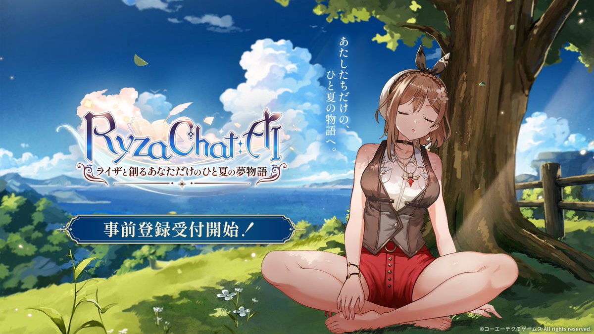 denfaminicogame's tweet photo. 『ライザのアトリエ』フリーシナリオ型AIチャット形式RPGの事前登録が開始。ライザとの何気ない会話で、ふたりだけの物語が動いていく
https://t.co/sA7DJdmOAO

作中アセットはトリダモノ氏監修のもと全て人の手で作成。ライザの声も、のぐちゆりさんによる専用収録の素材を使用 https://t.co/kdm0sBl7Ek