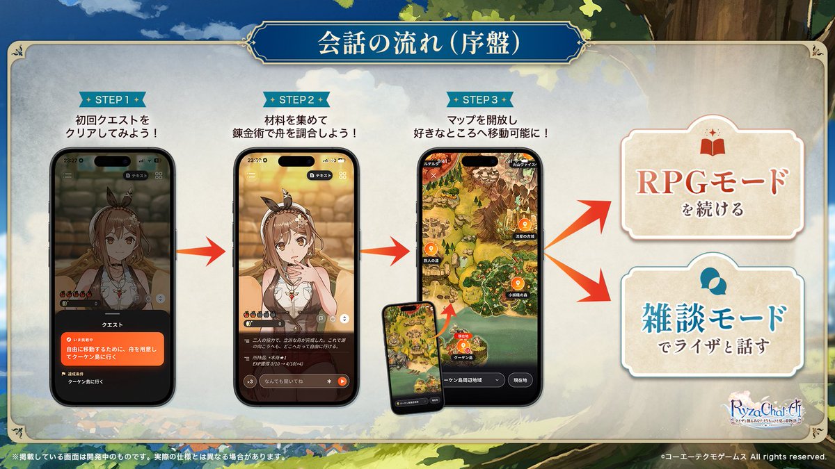 denfaminicogame's tweet photo. 『ライザのアトリエ』フリーシナリオ型AIチャット形式RPGの事前登録が開始。ライザとの何気ない会話で、ふたりだけの物語が動いていく
https://t.co/sA7DJdmOAO

作中アセットはトリダモノ氏監修のもと全て人の手で作成。ライザの声も、のぐちゆりさんによる専用収録の素材を使用 https://t.co/kdm0sBl7Ek