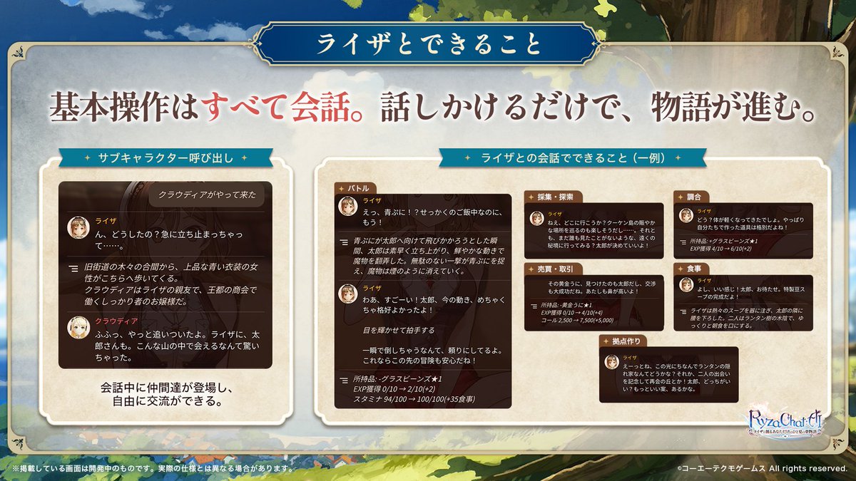 denfaminicogame's tweet photo. 『ライザのアトリエ』フリーシナリオ型AIチャット形式RPGの事前登録が開始。ライザとの何気ない会話で、ふたりだけの物語が動いていく
https://t.co/sA7DJdmOAO

作中アセットはトリダモノ氏監修のもと全て人の手で作成。ライザの声も、のぐちゆりさんによる専用収録の素材を使用 https://t.co/kdm0sBl7Ek