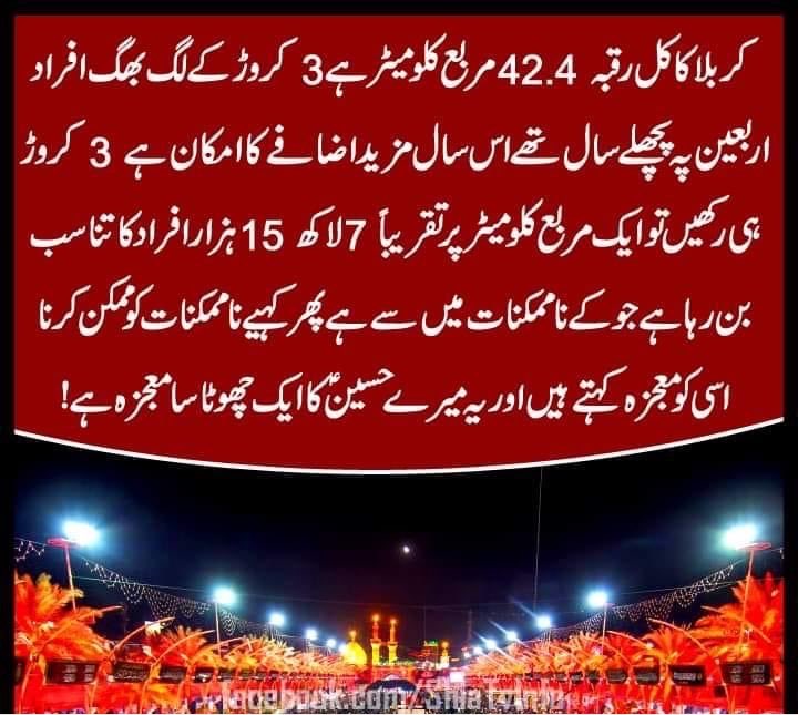AlphaLadyo85's tweet photo. کم پڑ رہی ہو گر جگہ تو، زمین خود کو پھیلا لیتی ہے
ابو ترابٔ کے بیٹے کا ہے چہلم، یہاں دنیا سما جاتی ہے
اربعین مولا امام حسین علیہ ❤️ https://t.co/nwcPUl9EN5
