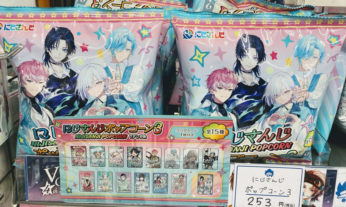 animatenagasaki's tweet photo. 【グッズ入荷情報】

『にじさんじ』
🌟ポップコーンvol.3 うすしお味

本日入荷したポン🎶

＃にじさんじ https://t.co/1ftDjUukqs