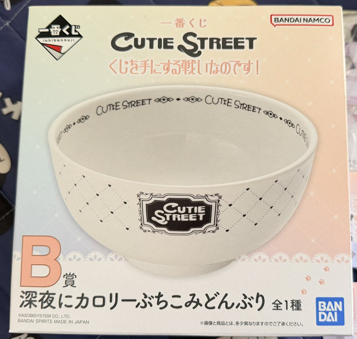 89Kwlabams2's tweet photo. CUTIE STREET 一番くじ
譲＊写真の物
求＊B賞と交換→A賞かC賞:はるか、みゆ
D賞:はるか、みゆ
G賞:あいか
H賞:ふーりー、えみる

参戦できないので、郵送での交換か買取お願いします🙇‍♀️✨

#cutiestreet 
#一番くじ
#くじを手にする戦いなのです！ https://t.co/yMruL0B7yZ