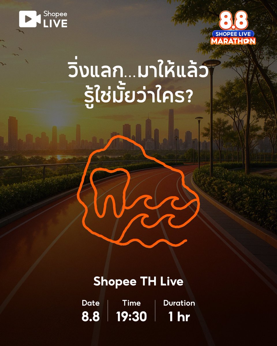 ShopeeTH's tweet photo. แอดไปวิ่งซะหอบเลย 🏃‍♂️💨 ฝากทุกคนได้โปรด แกล้งๆเดาได้มั้ย 👀

#ShopeeTH #ShopeeLiveTH #SPayLaterTH https://t.co/eqYgOwafbO