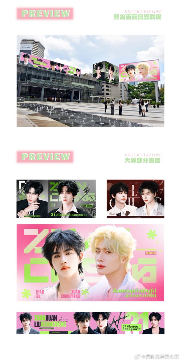 Nevertheless289's tweet photo. 💖 #.ZhanChengLoveDistanceIs31Kilometers.#💚
 🦊#.ZhanChengFoxRabbitRaisingGuide.#🐰

📽Big Screen Support Announcement

📌Location: Siam Paragon Triple Screen & Interchange 21 Big Screen, Bangkok, Thailand

🗓Dates: August 7–9

🔁Frequency: 155/144 times

#ZhanXuan #จ่านเซวียน 
#ZhanCheng #XuanXuan
