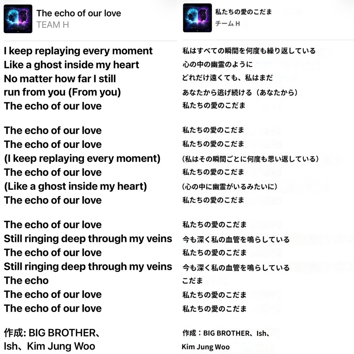 RibbonYuko's tweet photo. #TEAMH
⭐︎DAWN AFTER DARK⭐︎
💫暗闇のあとの夜明け💫

🎵Neon survivor
🎵The echo of our love

#カートくん
#グンちゃん
伝えたい事を
なんとなくザックリ理解できればいいなと
翻訳してみた☺️ご参考までに https://t.co/8Tw3ZBvGHR