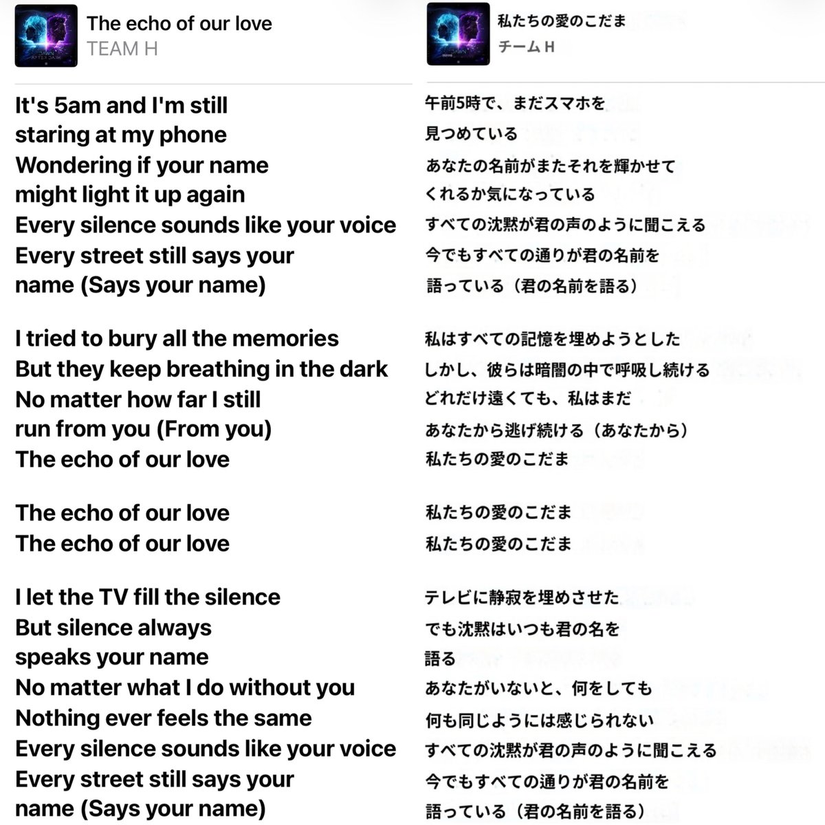 RibbonYuko's tweet photo. #TEAMH
⭐︎DAWN AFTER DARK⭐︎
💫暗闇のあとの夜明け💫

🎵Neon survivor
🎵The echo of our love

#カートくん
#グンちゃん
伝えたい事を
なんとなくザックリ理解できればいいなと
翻訳してみた☺️ご参考までに https://t.co/8Tw3ZBvGHR