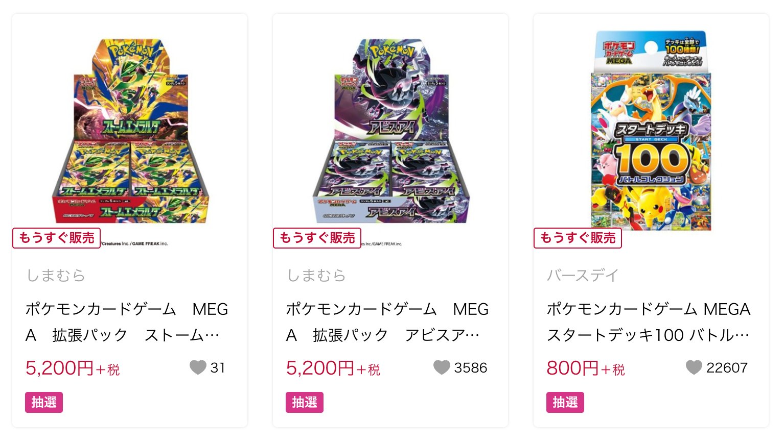 ポケカ予約速報@ポケモンカード情報 on X: 