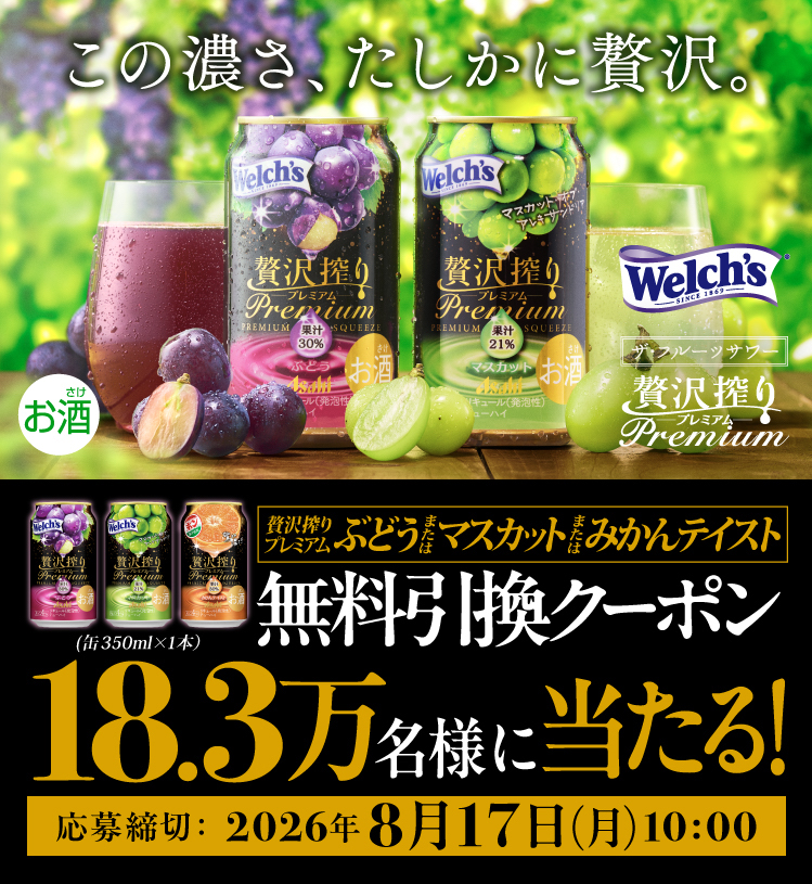 ke_ma_net's tweet photo. 🎯コンビニ無料クーポン
アサヒ贅沢搾りプレミアム
18.3万名様にその場で当たる

✏️応募
LINE IDでアンケート回答で毎日応募

📅締切
8/17 AM10時

👇詳細・応募
https://t.co/zM54pkBSUK https://t.co/kcmcw3LfZV