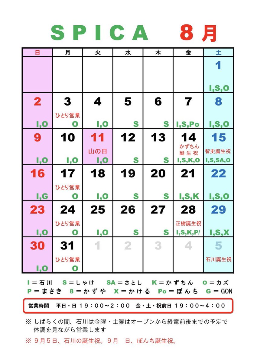 すぴかページ Spica (@0909spica) / Posts / X