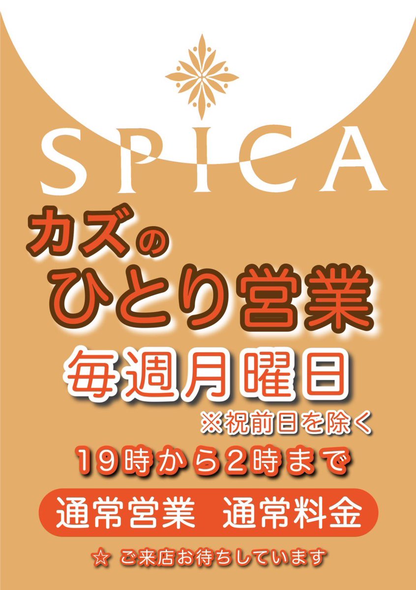 Spica (@0909spica) on X