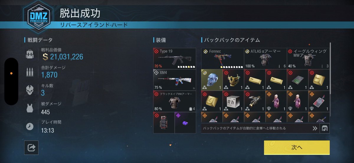 Sous_DMZ's tweet photo. 6巻きシバいたあとに鍵部屋漁ったら
水晶きて2100万レイドあちちち https://t.co/dd96voB5FJ