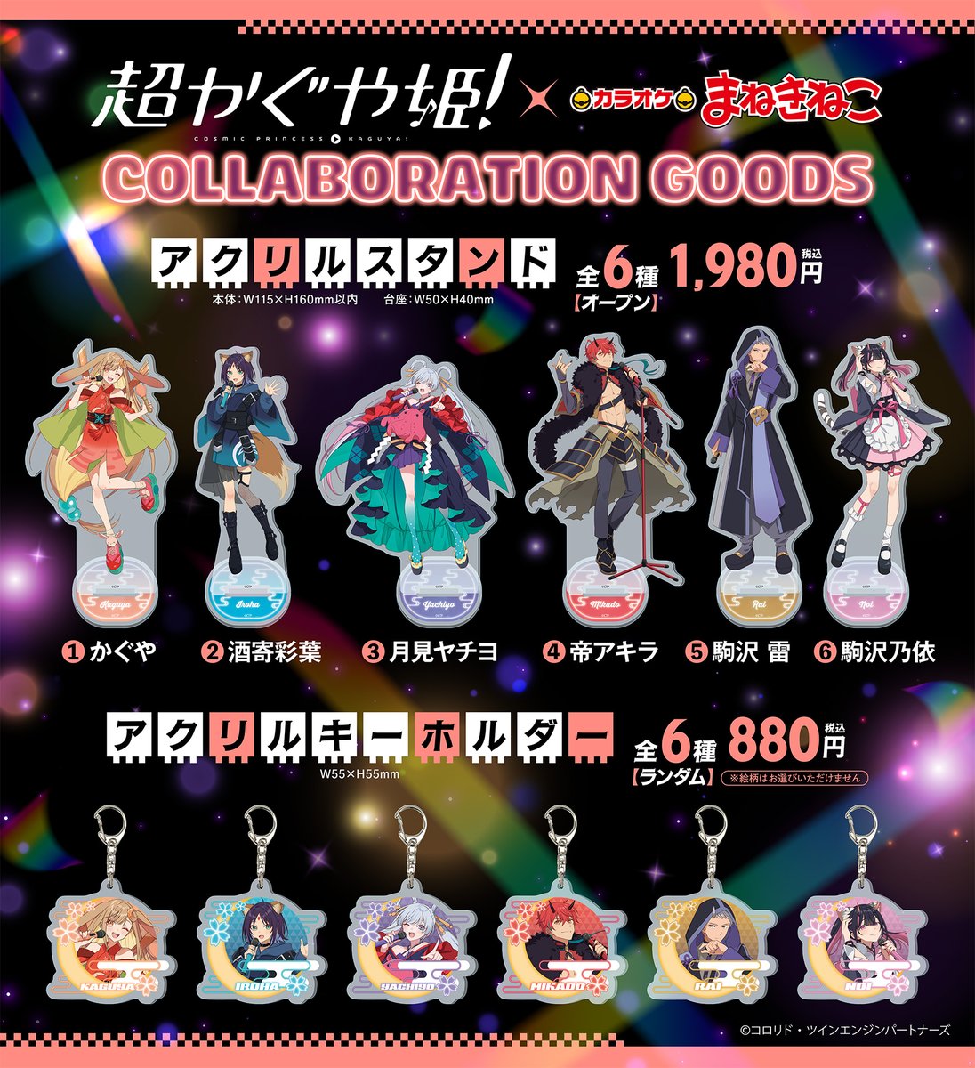KaguyaHimegoods's tweet photo. 【『超かぐや姫！』× まねきねこ】

店頭でのコラボ開始に先駆け、「まねきねこオンラインショップ」にてコラボグッズの先行受注が開始！

“クリアポスター” や ”［EC限定］アクリルパネル” なども追加されております！

https://t.co/oqCocIcrgg https://t.co/8PhwjZ8N99