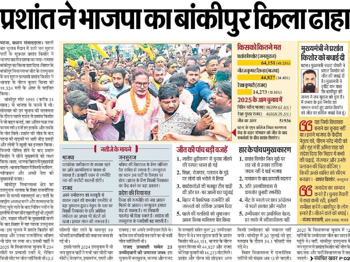 Team_BRVAS's tweet photo. लोकतंत्र ♥️ https://t.co/hq8yZ54iUe