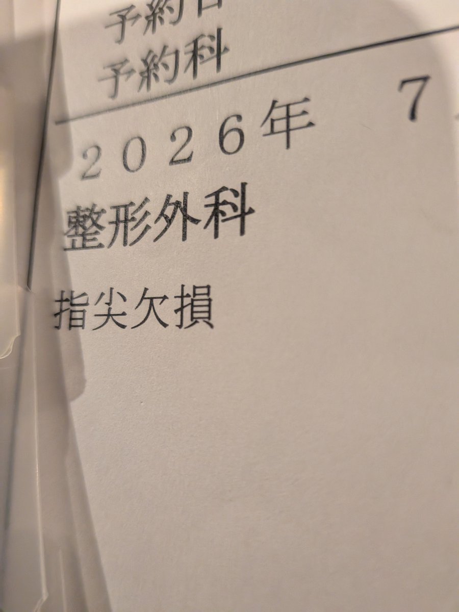 JZX117's tweet photo. 1週間位経ったので。
先週、右指の先を切断…しました。

運良く？指の先っぽを切断ですみましたが下手しらもっと行く所でした。
毎日消毒で通院中。今日は2ヶ月ぶりの糖尿病内科通院。
A1cは前回と変わらず6.8でした。

ランチにパスタの美味しいNERDLANDさんに。
いつも接客が素晴らしい。 https://t.co/jwK2LnYvdo