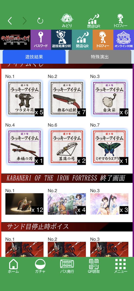 mykskos's tweet photo. 土曜日1番上のカバネリ打ったんだけど上位行っても伸びなくて苦しかったけどちょっとずつ出玉増やしてプラスで終われた👉

途中まで示唆も強くなかったし確定も出てなかったから正直テッペンはないと思ってた💦

今回の結果を参考に今後もカバネリと向き合ってく！

#カバネリ #海門決戦 #パチスロ #MYKSch