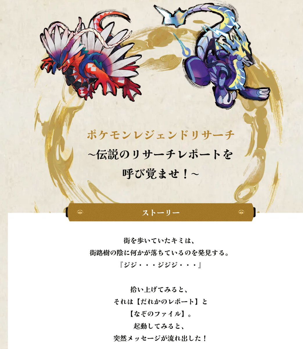 Sifu_pokePress's tweet photo. 【ポケモン30周年】謎解きイベント「伝説のポケモンと出会う レジェンドリサーチ in日本橋＆八重洲」が開催決定

📅2026.9.9(水)〜11.29(日)
開催場所：日本橋・八重洲
✅東京ミッドタウン八重洲5Fにてオリジナルグッズが販売

https://t.co/RGUiQCgbAs https://t.co/0515dfVycJ