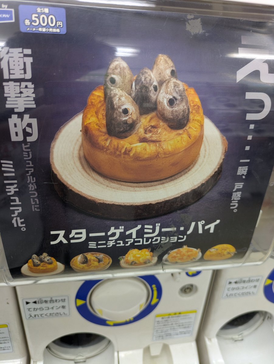 suipoooon's tweet photo. やっと……会えたね……
(5店舗目) https://t.co/epOuiECgP3