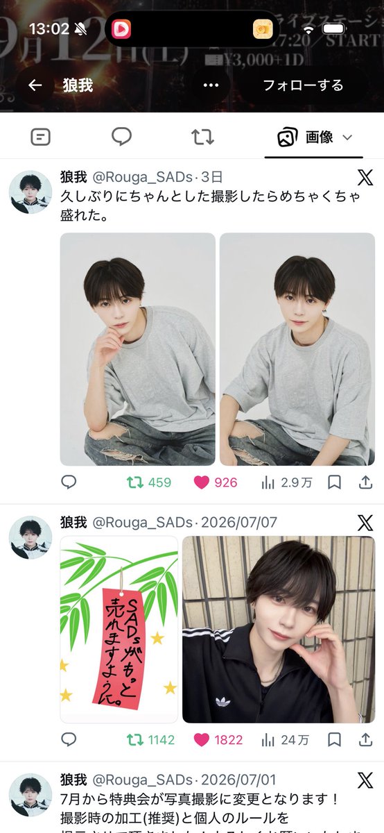 p9kqya's tweet photo. @No1riako__ 10
お世話になってる中お声がけ申し訳ございません🙇‍♀️
こちらもし宜しければ10番からの昇格またはお譲り頂きたいです。
ネカフェ代含めかかった費用全てお支払いさせて頂きます。
今後お二人に微力ながらお返し努めさせて頂きます。
大変だ難しいと思いますがご検討の程よろしくお願い致します🙇‍♀️ https://t.co/z8Hn7f58Rb
